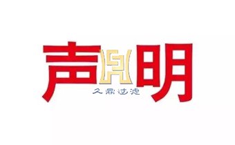 免責聲明