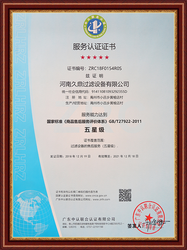 服務認證證書(圖1)