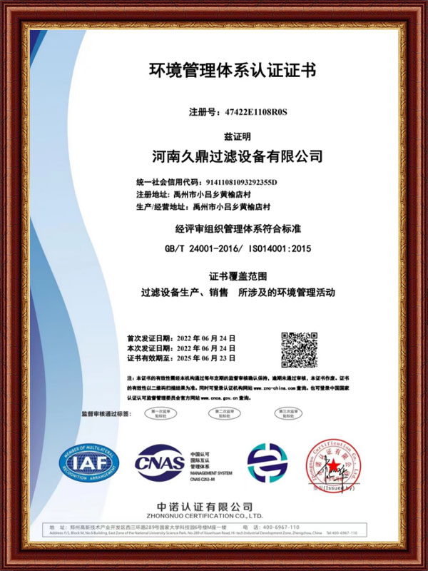 榮譽(yù)資質(zhì)(圖1)